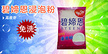 划算的浸泡粉哪里买，便宜的碧媂恩