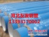 沧州市3pe防腐钢管/加强级3pe防腐钢管生产厂家