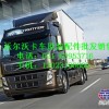 北京沃尔沃卡车配件-天津VOLVO自卸车牵引车重卡配件