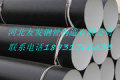 3PE螺旋钢管制造厂 河北友发钢管制造有限公司