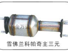 雪弗兰系列三元催化器批发：大量供应新款雪弗兰系列三元催化器