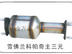 雪弗兰系列三元催化器批发：大量供应新款雪弗兰系列三元催化器