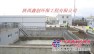 陝西汙水處理公司推薦，醫院地埋式汙水處理