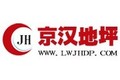山东莱芜京汉建筑工程有限公司