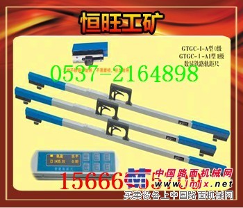 山东济宁供应铁路轨距尺（道尺）