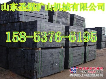 矿用枕木，铁路枕木