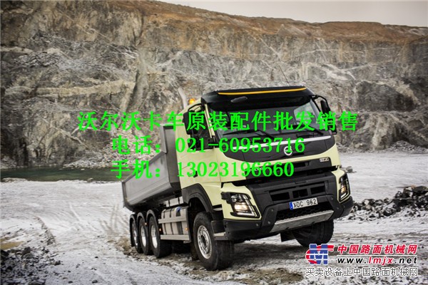 撫順沃爾沃卡車配件-錦州VOLVO自卸車牽引車重卡配件　