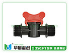 福建规模大的微灌管用阀门MM0134生产基地_重庆节水灌溉阀门