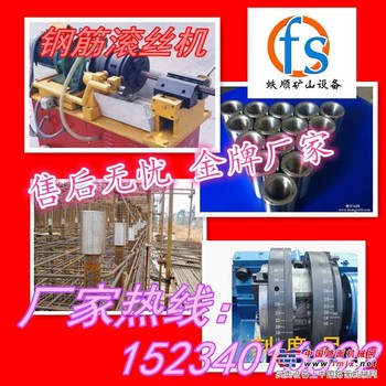 山西太原套丝机钢筋深受欢迎