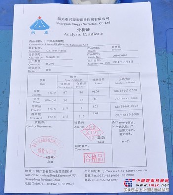好的十二烷基苯磺酸是由创诚提供的  ，洗涤磺酸质量上乘