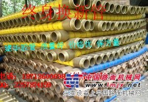 建华胶管厂家直销 质优价廉保方量 终身换新管