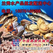 赞皇水产品批发市场-兰秀水产品