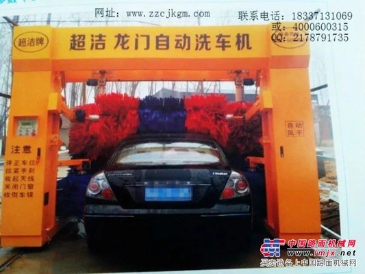 供應(yīng)鄭州超潔龍門式自動(dòng)洗車機(jī)