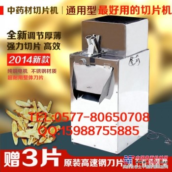 赛特机电——畅销中药材切片机提供商，杭州赛特切药机