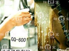 在哪能买到优惠的GQ-600 强力安全油污清洗剂 昆明油污清洗剂