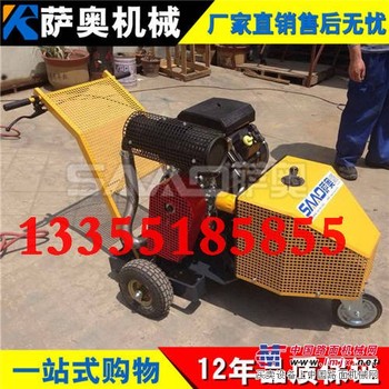 供应路面开槽机的发动机型号，路面开槽机的刀片直径