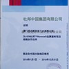 NOMEX除尘袋是筑路环保的品牌