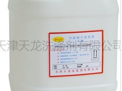 光学玻璃清洗剂供应商_手机玻璃清洗剂要上哪买比较好