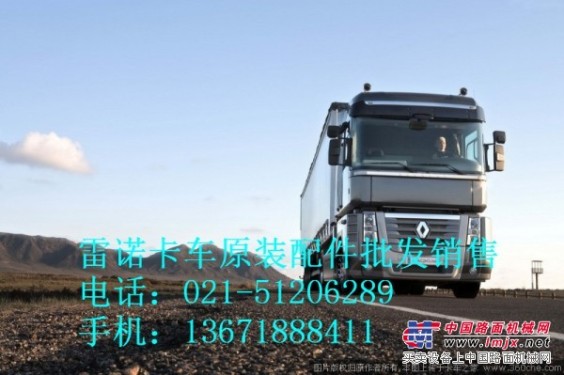 雷诺压力传感器-转速传感器-卡车配件