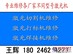 东莞寮步激光机维修服务王辉18024624223