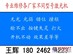 东莞寮步激光切割机维修服务王辉18024624223