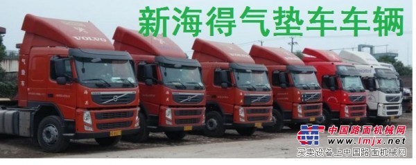 上海新海得氣墊車運輸公司&優質氣墊車運輸公司