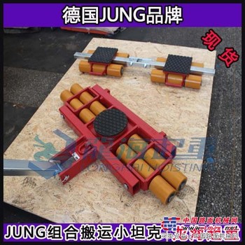 德国JUNG搬运小坦克JLB_JFB3K/6T【现货】