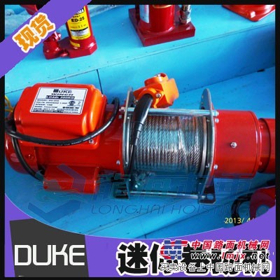 DUKE迷你卷揚機【DU-204/250kg進口迷你卷揚機】