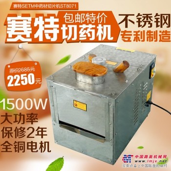 瑞安多功能切药机——温州实惠的中药切片机_厂家直销