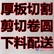 盐城q235b钢板切割下料，剪切加工配送