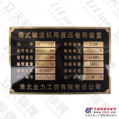 供應銅牌腐蝕 鈦金標牌製作 號碼鋁板銘牌光纖電纜信號標識牌