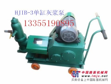 供应广东灰浆泵 HJB-3单缸灰浆泵 高效活塞式灰浆泵