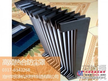 柔性风琴式防护罩 皮老虎 高频热合三防布护罩