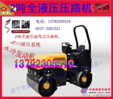 雲南大理 廠家低價銷售 2t全液壓壓路機  進口發動機