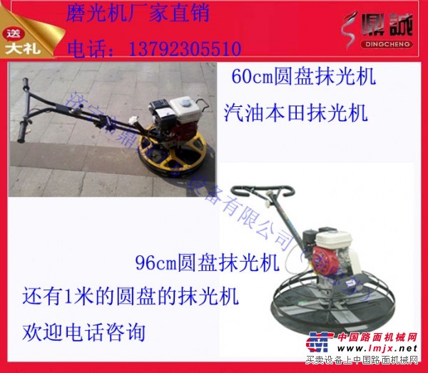 贵州遵义 手扶式抹光机 订购送刀片