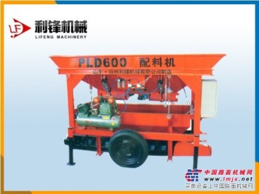 PLD600配料机//配料机生产商“青州利锋机械”