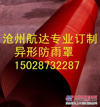 航达供应输送机防雨罩加工附件