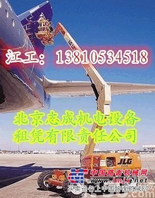 廊坊13810534518出租曲臂式高空作業(yè)車(chē)