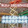 北京13810534518海淀区出租曲臂式高空作业车