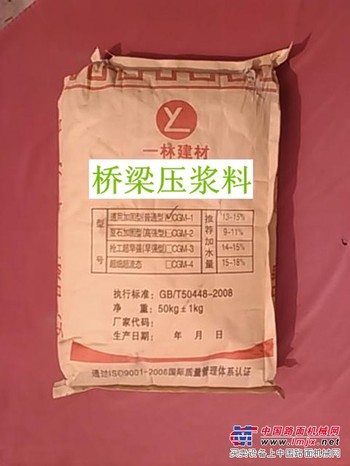 石家庄灌浆料厂家批发价咨询---一林建材有限公司