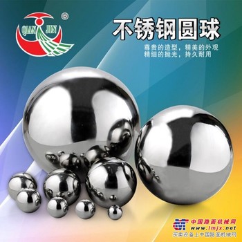 前进五金厂物超所值的不锈钢圆球出售 不锈钢圆球定做