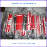《南方水立方》广州喜利得植筋胶厂家直销13640996231