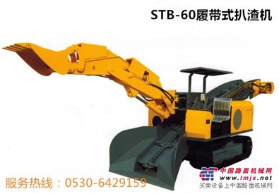 供應STB-60扒渣機