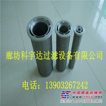 汽轮机油滤器滤芯LY38/25  LY48/25   