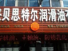 泰州不锈钢成型油，江苏优惠的工业润滑油成型油攻丝油