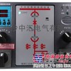 供应SD-CK9500B开关柜智能操控装置