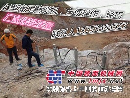 液压劈裂机
