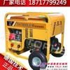 柴油机250A发电电焊机报价说明
