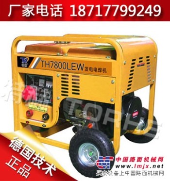 柴油機250A發電電焊機報價說明