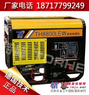 供应300A户外专用发电电焊两用机